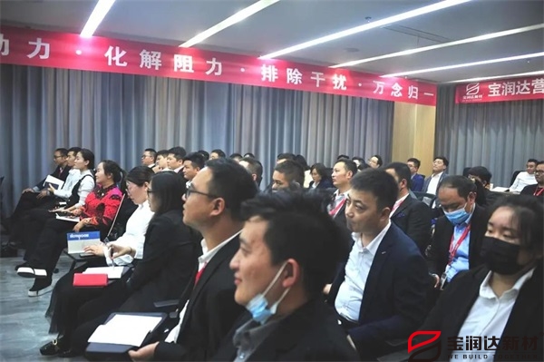 寶潤達營銷系統(tǒng)《引爆團隊》培訓(xùn)