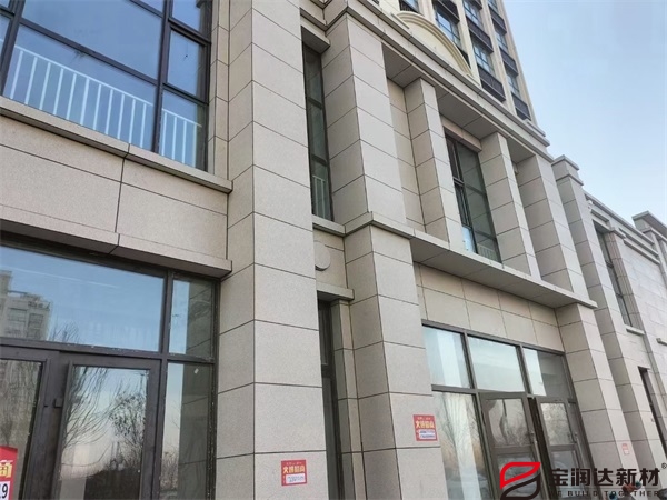 真石漆保溫裝飾一體板項(xiàng)目