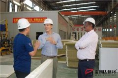 毛里求斯客戶來(lái)訪寶潤(rùn)達(dá)