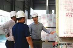 毛里求斯客戶來(lái)訪寶潤(rùn)達(dá)