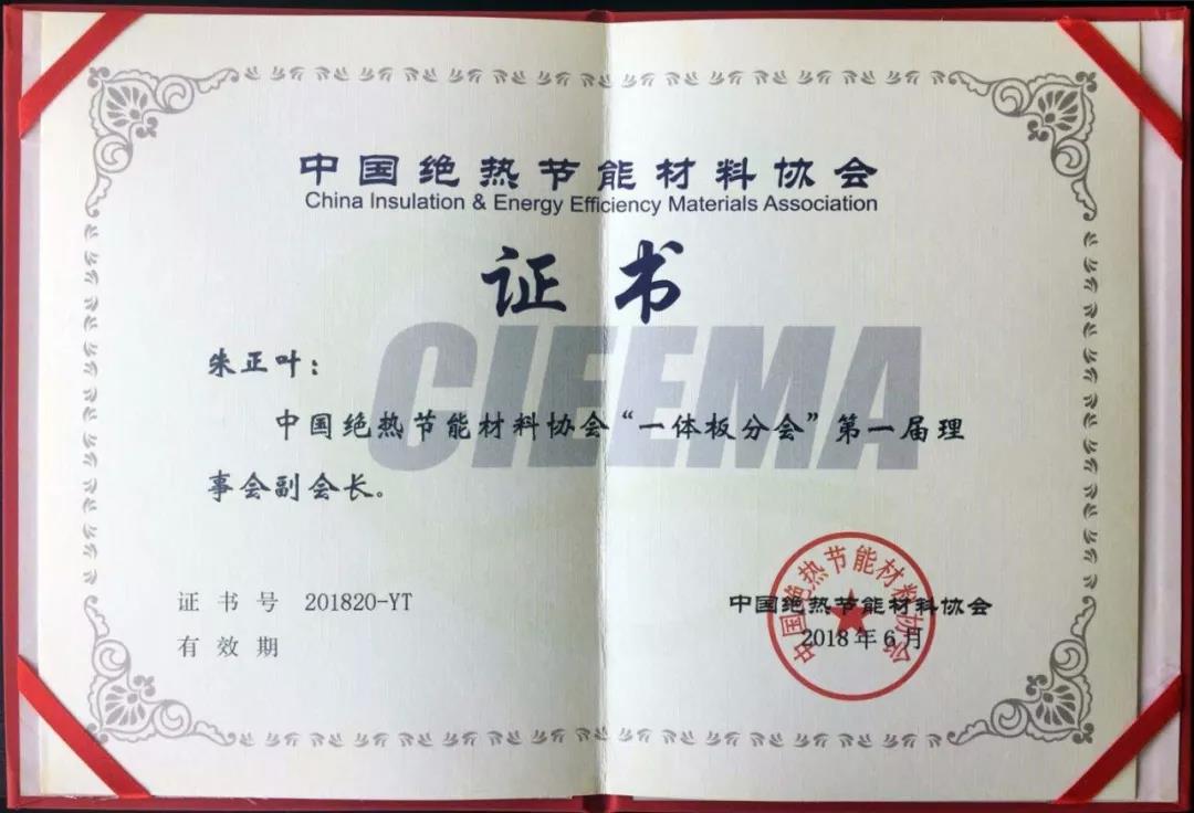 寶潤達(dá) - 中國絕熱節(jié)能材料協(xié)會(huì)