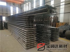 寶潤達新型輕質桁架樓承板