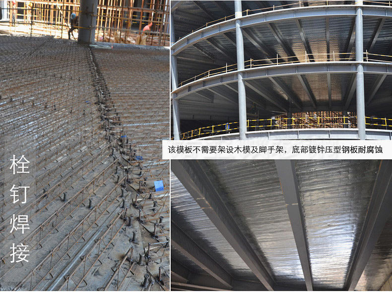 桁架樓承板施工