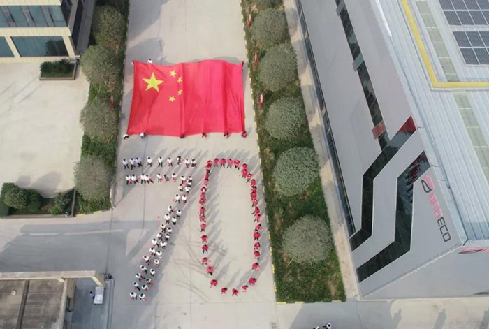 喜迎祖國(guó)70華誕，寶潤(rùn)達(dá)致敬偉大的祖國(guó)