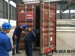 寶潤(rùn)達(dá)鋼筋樓承板越南出口