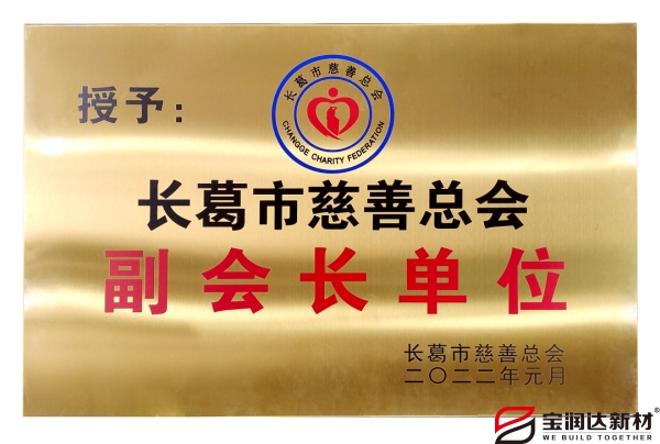 寶潤(rùn)達(dá) 寶潤(rùn)達(dá)