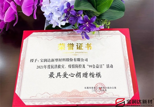 寶潤(rùn)達(dá) 寶潤(rùn)達(dá)